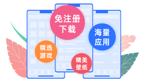 爱思助手下载与资源整理